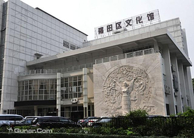 福田区文化馆·音乐主题馆
