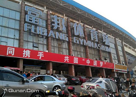 宁波富邦体育场