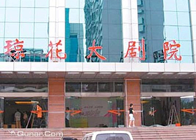 佛山琼花大剧院