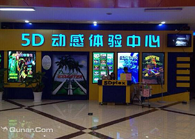 5D动感体验中心