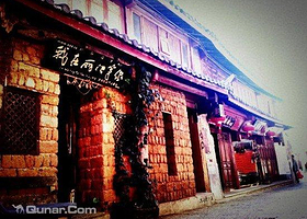 我在丽江等你文化创意产业基地