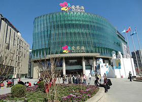 爱琴海购物中心