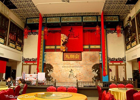 北京九朝会
