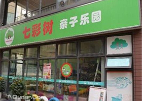 七彩树亲子乐园