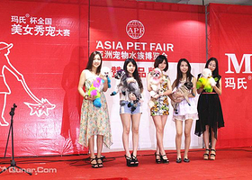 深圳亚洲宠物博览会