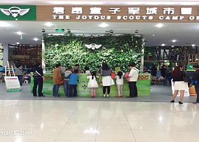 君昂童子军城市基地