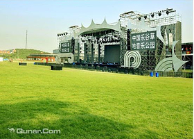 中国乐谷草地音乐公园