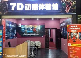 7D动感体验馆
