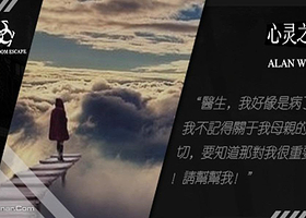 厦门奥秘之家密室逃脱