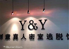 Y&Y创意真人密室逃脱馆