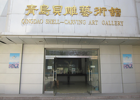青岛贝雕艺术馆