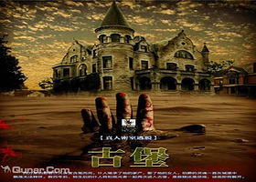 活着真人密室逃脱（和谐广场店）