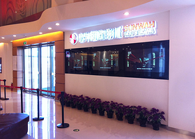 新华国际影城·大钟寺店