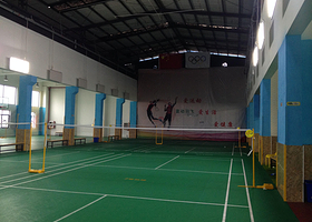 茸城体育运动中心