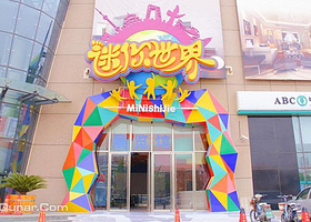 迷你世界青少年职业体验馆