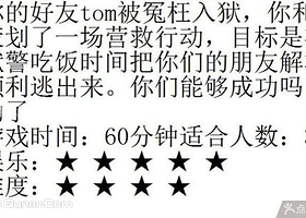 丝路狼舞密室逃脱