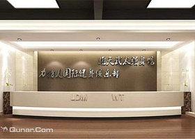 力特美国际健身俱乐部