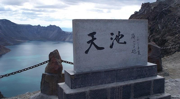 长白山西景区