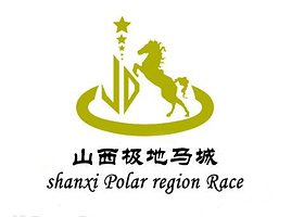 太原极地马城