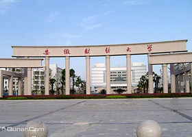 安徽财经大学