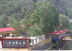 八渡度假山庄