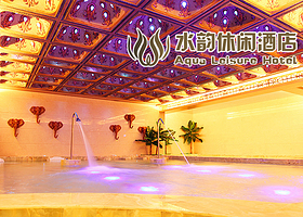 水韵休闲酒店