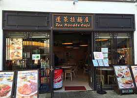 蓬莱拉面屋（特色面食）