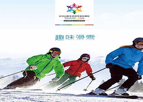 戏冬景区滑雪场