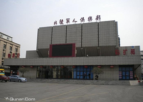 北陵军人俱乐部