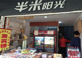 西塘甜品-半米阳光