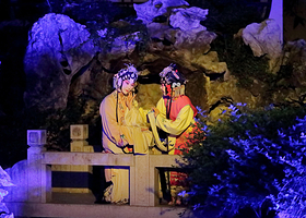 爱慕实景版游园惊梦昆曲体验馆