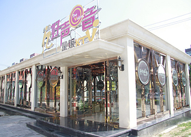 亿好声音量贩KTV