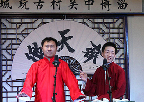 淄博齐天乐曲艺团