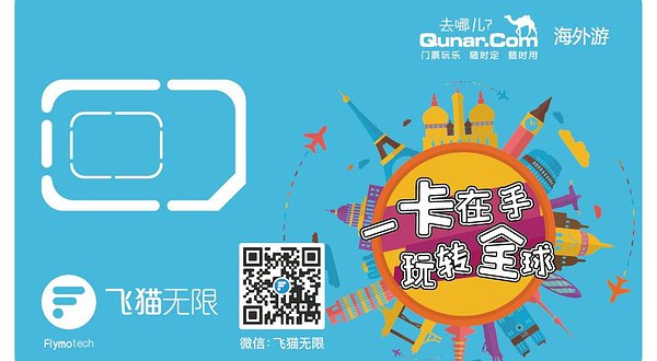 新马WIFI卡免费领取