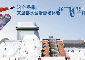 绿野冰雪运动狂欢节