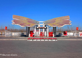 七彩蝶园冰雪嘉年华