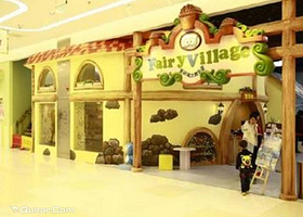 童话镇儿童主题乐园