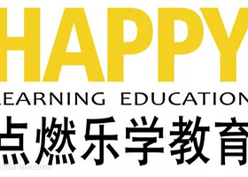 天津点燃乐学教育（南开店）