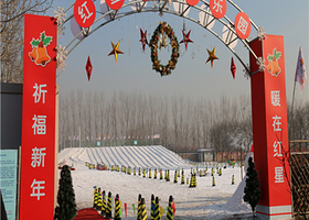 红星嬉雪乐园