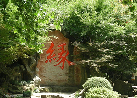 黄龙洞圆缘民俗园