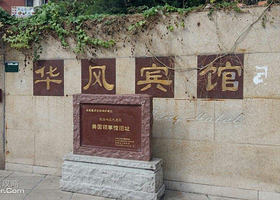 美国领事馆旧址