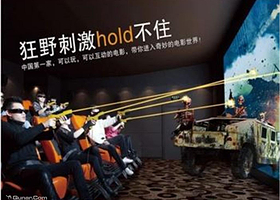 身临其境7D多人互动影院（福田国投广场店）