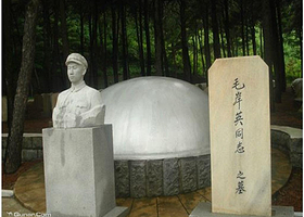 毛岸英墓地