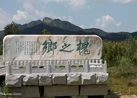 大连槐之乡庄园