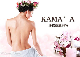 Kama'A Rejuvenation & Wellbeing Spa（分店）