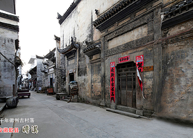 歙县瞻淇古村落