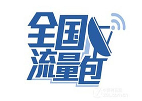 中国移动30兆流量包