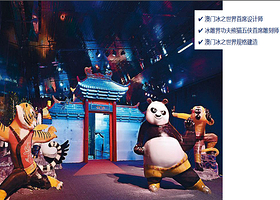 功夫熊猫3D冰雪节