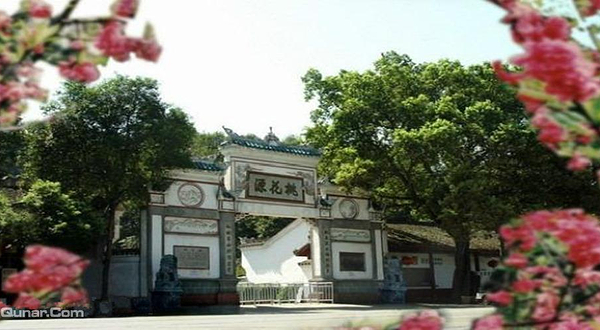 常德