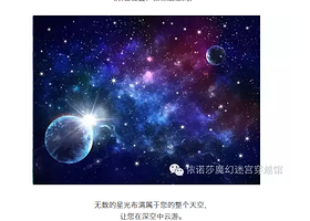 依诺莎魔幻迷宫穿越馆